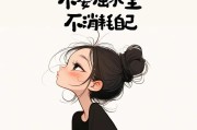 冷暴力让我疲惫不堪，男友不想爱我了？（解析冷暴力的真实含义，寻找另一种爱的方式）