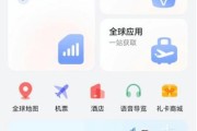 出国前必须开通国际漫游功能吗？（掌握这一要点，让你出国旅行更从容）