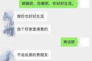 分手后，能否继续保持联系？（聊天或许不是唯一的选择，但它会对你的未来产生什么影响？）