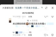 男友小气如何应对（小气男友的恶习影响你的生活）