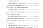 新媳妇如何处理婆媳关系？（建立和谐婆媳关系的秘诀）