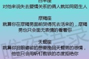 挽回白羊座分手的秘诀（如何让白羊座重新爱上你）