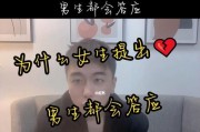 分手的十大原因（揭秘情侣分手的真相）