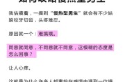 恋爱技巧与语言秘籍（从学习到实践，成就美好恋爱关系）