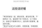 情侣吵架后如何和好（重建亲密关系的有效方法）
