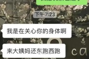 挽回男友的心，让爱再次燃烧