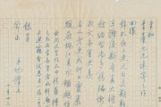 取长补短，优势互补（以四字词语为突破口，实现全面提升）