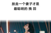 分居后如何挽回老公的心（分居时怎样做能挽回老公，挽回老公的心方法）