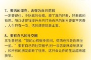 吵架时说狠话最伤男人心（掌握正确的争吵技巧，让恋爱更健康）