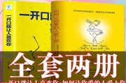 最快脱单秘籍（3天成功恋爱！试试这些小技巧）