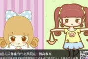 如何与天秤座女生聊天（掌握天秤女喜欢的聊天方式，化被动为主动）