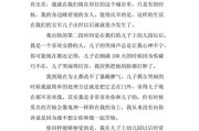 挽回女友的艺术——如何写一封有诚意的道歉信（打动女友心灵的15个技巧）