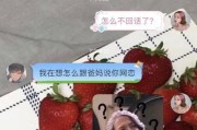 如何挽回不信任的网恋男友？（教你从根源解决不信任问题，重建信任和感情）