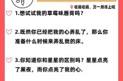 甜言蜜语，撩动中年男人心（以最能哄中年男人的话为主题，教你撩得他心醉神迷）