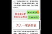 异性频繁聊天，后果自负（如何避免恋爱陷阱，聊天安全法则）