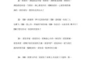用真心告白，俘获男生心（长篇情话致最爱的他，一起走进爱情的世界）