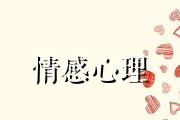 伤心挽回情话，让TA重回你的怀抱（用真挚的情感诠释心醉神迷的爱，唤醒TA内心深处的感觉）