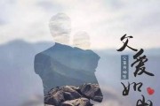 父爱情话短句感人至深（15句让你感受父亲深情的短语）