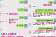 日常撩男友聊天技巧（如何一问一答撩动男友心弦）