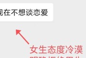 有效应对女生不回消息的技巧与方法（有效应对女生不回消息的技巧与方法）