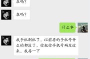 如何回答女生从哪里加的我？（避免出错的技巧）