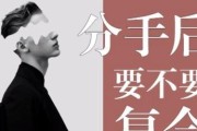 如何与前男友复合？（从分手到复合，你需要知道的15件事）