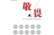 《不要相信任何人》——保护自己的必修手册（如何建立正确的人际关系，预防被利用、欺骗、背叛）