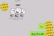 幽默聊天话术，让你轻松应对尴尬聊天（用幽默化解尴尬，开启愉快聊天之旅）