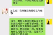 撩妹小技巧大全（掌握这些聊天套路，轻松拿下女神）