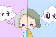 亲妈与婆婆（家庭角色、教育方式、生活态度的比较分析）