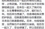 男友看到消息不回，是不是想跟我分手？（探讨男友不回消息的真正意图，分析情况下的解决方法）