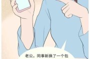 男人婚后易出轨的类型（揭秘男人出轨的心理和原因，婚姻中的防范措施）
