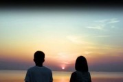 相处小妙招（15个实用技巧教你解决情侣间沟通难题）
