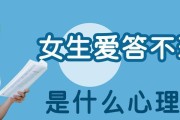 暗恋男生爱答不理怎么办？（应对心理，化解困境，拥有幸福）
