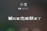 被拉黑后的挽回技巧（如何重新获得对方的信任与关注，重建感情）