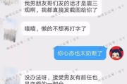 男友到底是在玩我还是真心？（揭秘男友心理，解读他的真实想法，了解关键细节。）