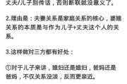 如何处理婆媳关系？（建立沟通渠道，尊重彼此，共同成长）