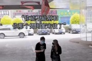 男友过度小气，如何处理？（真实案例）