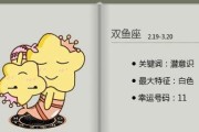跟双鱼座谈恋爱指南（教你如何俘获双鱼座心，让爱情更美好）