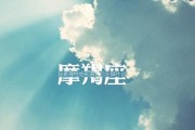 挽回摩羯男友的实用技巧（掌握这些方法，让你重新赢得他的心）