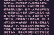 如何挽回因伤害男友心而要分手的关系（重建信任、道歉、改变自己、争取机会）