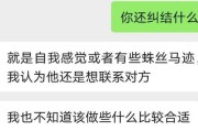 如何挽回以前男友彻底不联系我了？（从自身改变开始，重新获取关注）