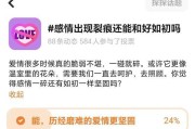 挽回前女友的正确做法（感情如何和好如初，15个有效方法教你成功挽回）