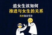 如何进一步发展与喜欢的男生的关系？（从好感到恋爱，拿捏关键细节）