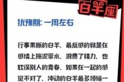 星座揭秘（十二星座的分手警示信号揭秘，你是否注意到了？）