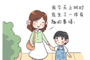 单身妈妈如何有效沟通解决和孩子的吵架问题（掌握有效沟通技巧，建立健康亲子关系）