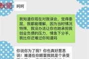 如何以作死型分手挽回成功（从实战经验掌握分手后挽回技巧，成功关键在于……）