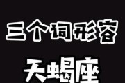 与摩羯女聊天攻略（白羊和摩羯绝配，如何抓住摩羯女的心？）