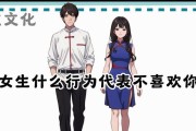 女生的追爱攻略（掌握这个，让你轻松赢得男神芳心！）