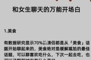 情商高男人的撩妹技巧（从情商、沟通、细节三个方面分析）